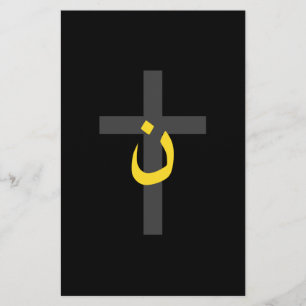 Papeterie Symbole chrétien Nazaréen Solidarité Croix Bold