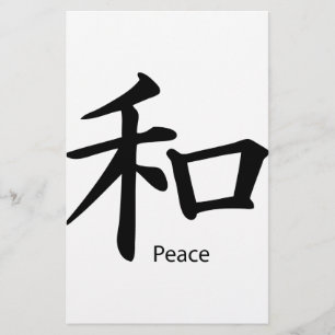 Papeterie Symbole de paix Kanji en noir d'encre