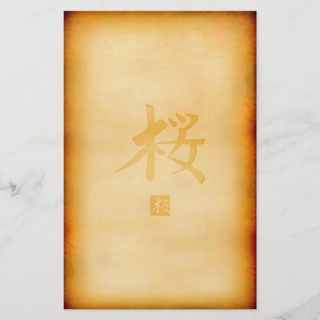 Papeterie Vintage (Devant)