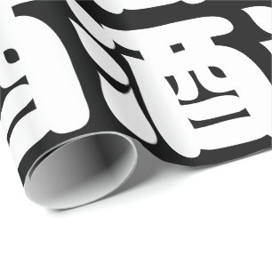 PAPIER CADEAU 酒 SAKE