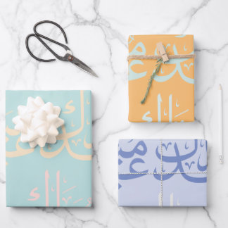 Papier cadeau Aïd.