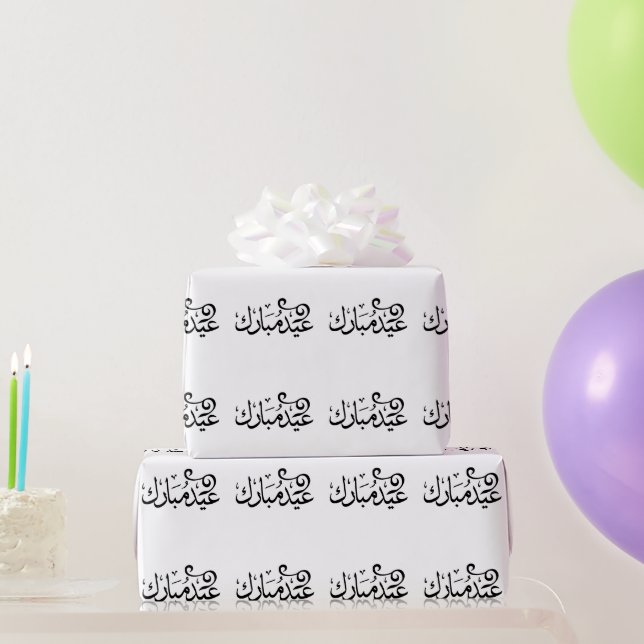 Papier Cadeau Aïd Moubarak noir et blanc dans les écritures arab (Cadeaux de fête)