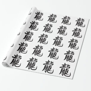 Papier Cadeau Calligraphie de Chinois de dragon
