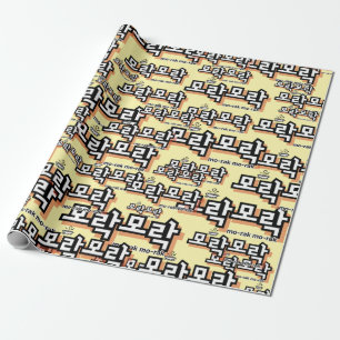 Papier Cadeau Découvrez le charme du coréen : "모 락 모 락" (mo-rak)