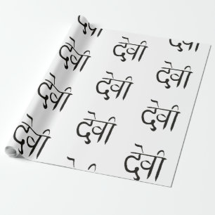Papier Cadeau Déesse du Sanskrit