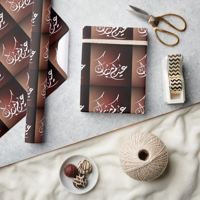 Papier Cadeau Eid Moubarak calligraphie arabe (Artisanat)