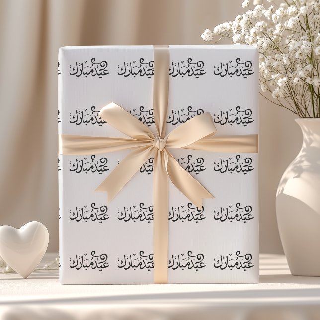 Papier Cadeau Eid Moubarak Noir et Blanc en écriture arabe (Créateur téléchargé)