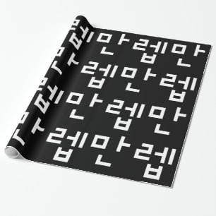Papier Cadeau Expert coréen 만 렙 Manleb   Hangul Language Wrappin