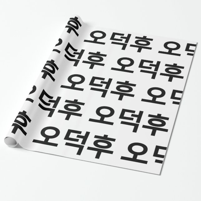 Papier Cadeau Fan coréen O-Deokhu 오 덕 후 Hangul (Déroulé)