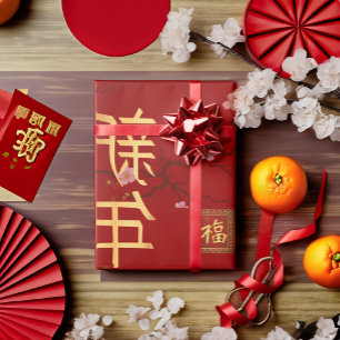 Papier Cadeau Festive Rouge et or chinois Nouvel An