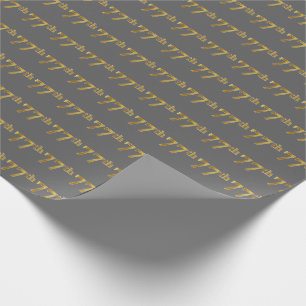 Papier Cadeau Grey, Faux Gold 77e (Soixante-Dix-Septième)
