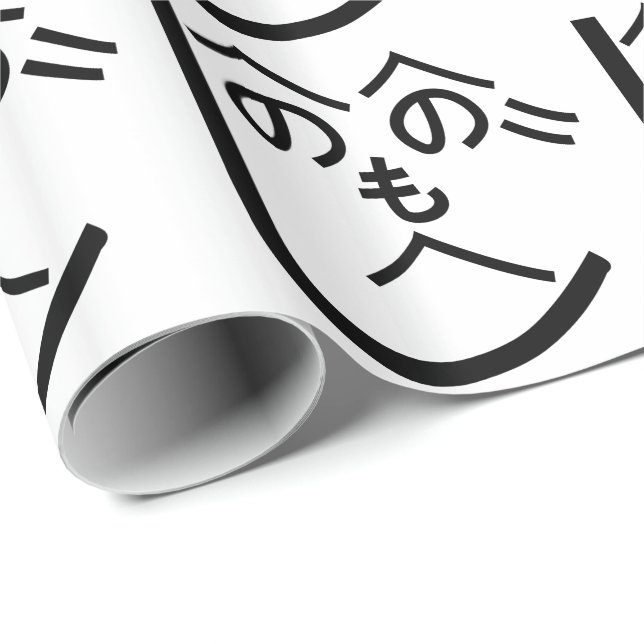 Papier Cadeau Henohenomoheji へ の へ の も へ じ (Coin rond)