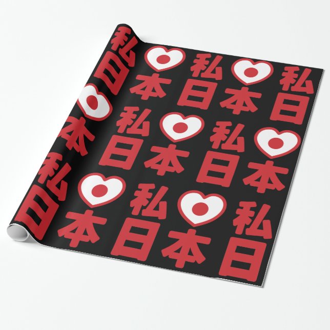 Papier Cadeau I Heart [Love] Japon 日 本 [Nihon / Nippon] Envelopp (Déroulé)