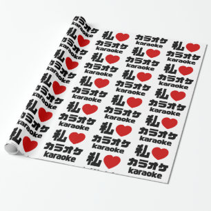 Papier Cadeau I Heart [Love] Karaoke カ parc オ // Nihongo Japanes