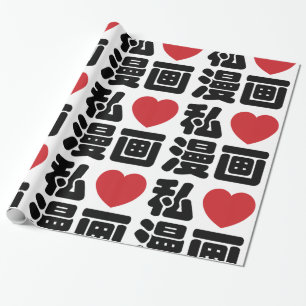 Papier Cadeau I Heart [Love] Manga 漫 画 // Nihongo Kanji japonais