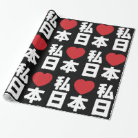 J'adore [J'aime] Japon 日本 [Nihon / Nippon] Emballa