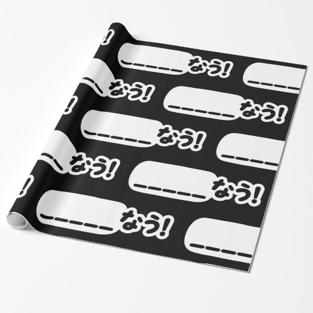 Papier Cadeau Japonais maintenant _____な う ! Nau (Remplissez Les (Déroulé)