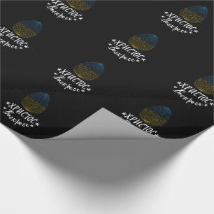 Papier Cadeau Joyeux oeuf de Pâques et Pâques avec drapeau ukr