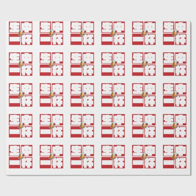 Papier Cadeau [kanji] namachu-ippai -When ordering draft beer- (Plat)