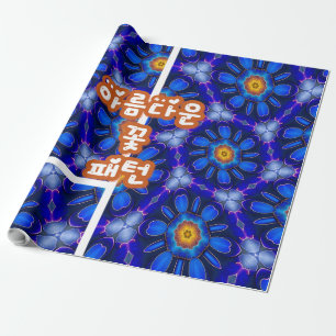 Papier Cadeau Motif Fleurs bleues Abstraites