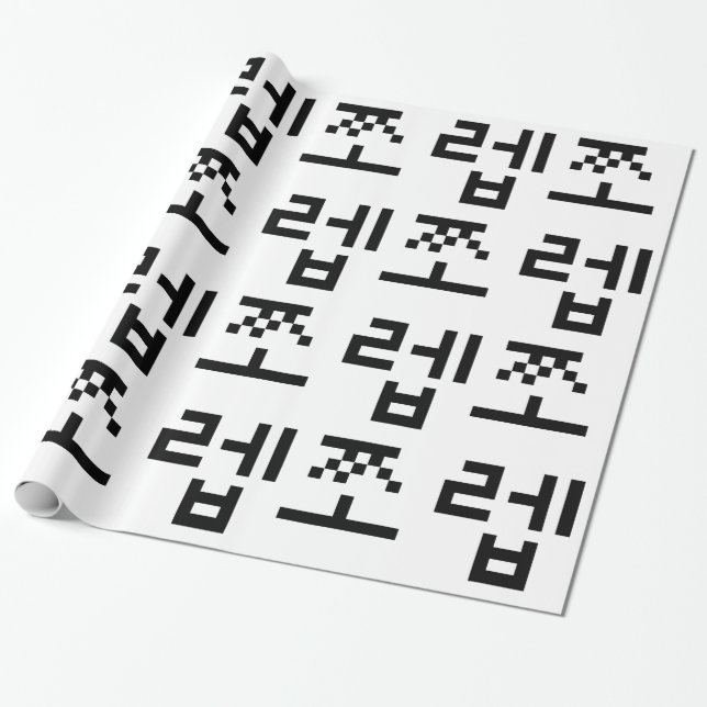 Papier Cadeau Newb coréen 쪼 렙 Jjoleb | Hangul (Déroulé)