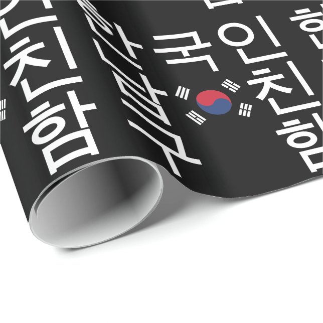Papier Cadeau Recherche d'un 한국인남친구함 coréen d'ami (Coin rond)