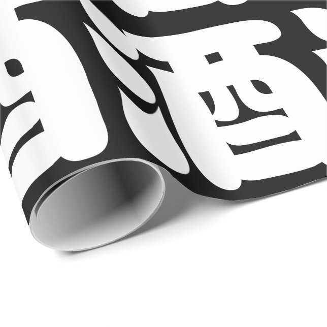 PAPIER CADEAU SAKE 酒 (Coin rond)