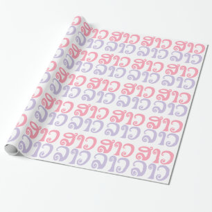 Papier Cadeau Sao Lao ✿ Lady Lao ✿ Laos / Laotien