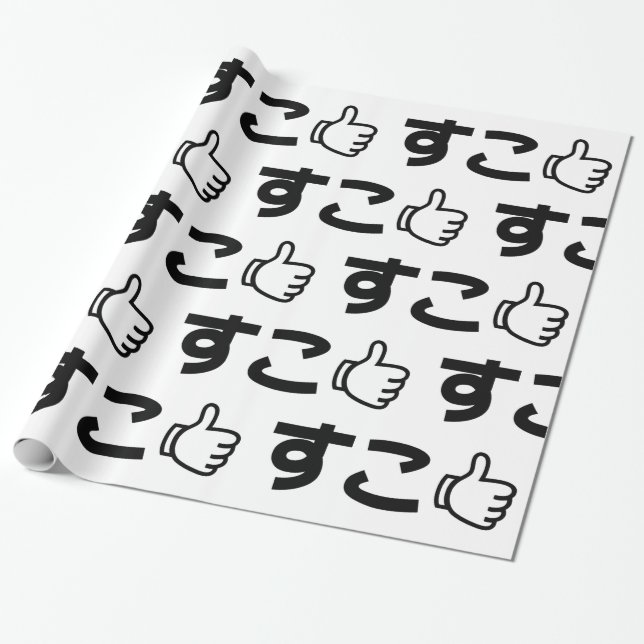 Papier Cadeau Suko す こ Japonais Comme Internet Slang (Déroulé)