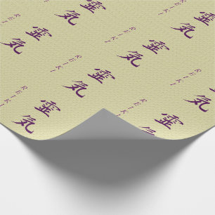 Papier Cadeau Symbole Reiki en violet