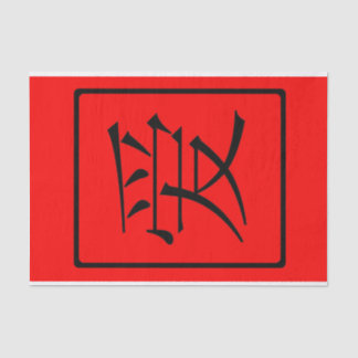 Papier Mousseline Amour chinois