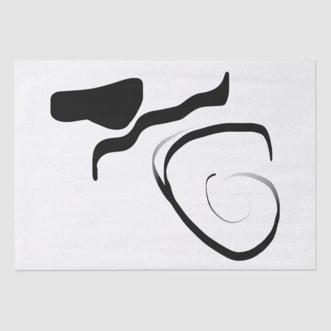 Papier Mousseline Cycle de rotation : noir et blanc Abstrait (Recto)