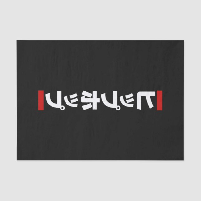 Papier Mousseline Hip hop japonais 日 本 の ヒ プ pas プ ホ (Recto)