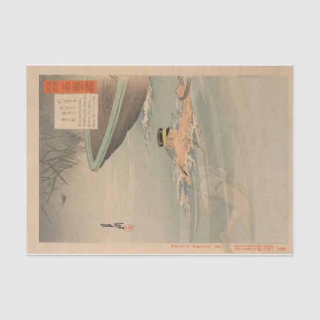 Papier Mousseline Histoires émouvantes de la campagne contre la Chin (Recto)