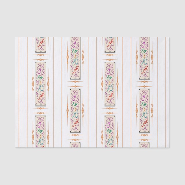 Papier Mousseline Moubarak de l'Aïd coloré (Recto)