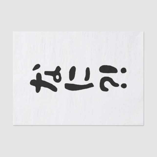 Papier Mousseline Nani ? ! な に ? ! Quoi ? ! Nihongo japonais (Recto)