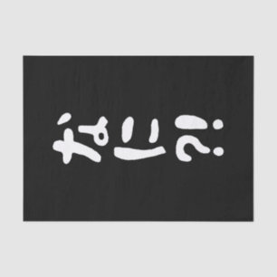 Papier Mousseline Nani ? ! な に ? ! Quoi ? ! Nihongo japonais