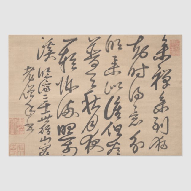 Papier Mousseline Poème asiatique sur la calligraphie de méditation  (Recto)