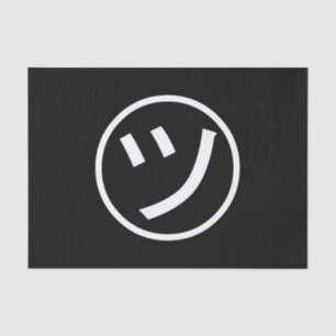 Papier Mousseline ㋡ Tsu Kana Katakana Smiling Emoji / Emoticon
