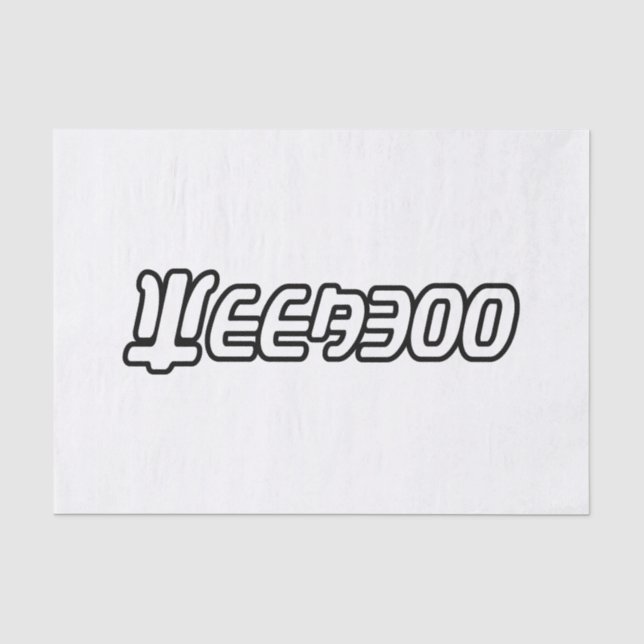 PAPIER MOUSSELINE WEEBOO (Recto)