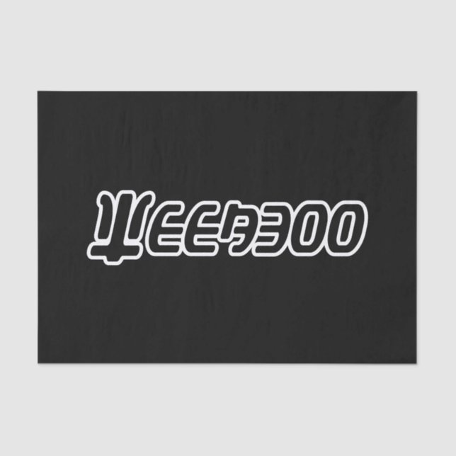 PAPIER MOUSSELINE WEEBOO (Recto)