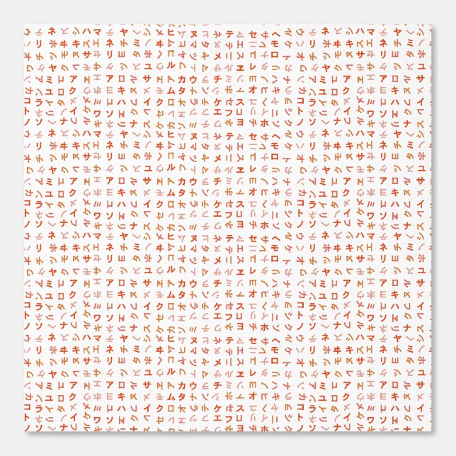 Papier Peint Katakana (Recto)
