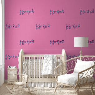 Papier Peint OM MA NI PADME HUM - Mantra sanskrit tibétain 3a