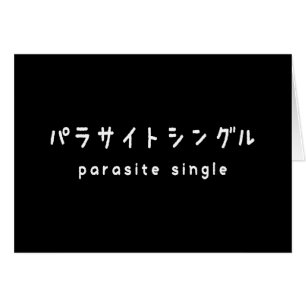 parasite simple パ parc immobilier juste ン accès グ