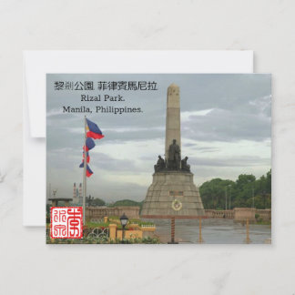 Parc Rizal, Manille, Carte postale des Philippines