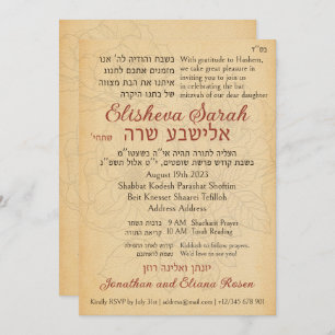 Parchment Bat mitzvah hébreu Aliyah Invitation