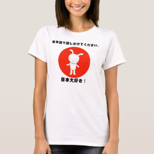 Parlez-svp moi dans le T-shirt du Japon d'amour du