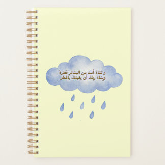 Parole Arabe Positive Cloud Pluvieux Bleu Planific