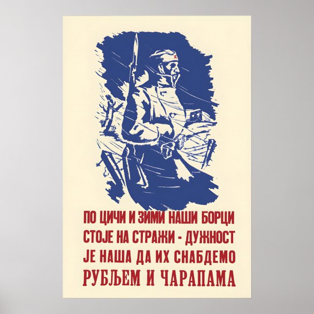 Partisan Poster SFR Yugoslavia Local people! (Devant)