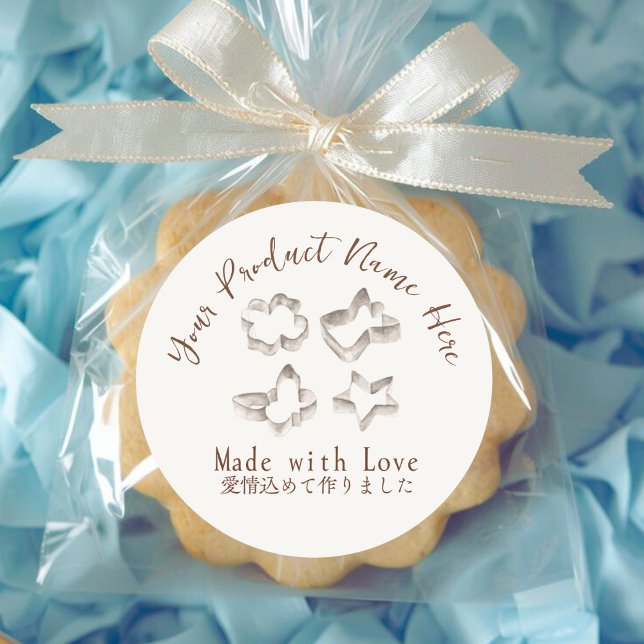 Pâtisserie Chef produit Étiquette biscuit Moisissu (Créateur téléchargé)